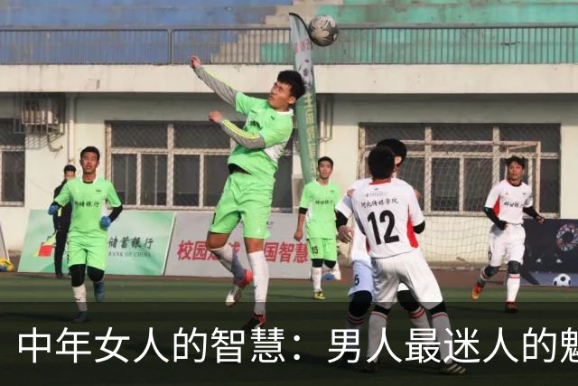 中年女人的智慧：男人最迷人的魅力在于这些“默默无闻”的举动