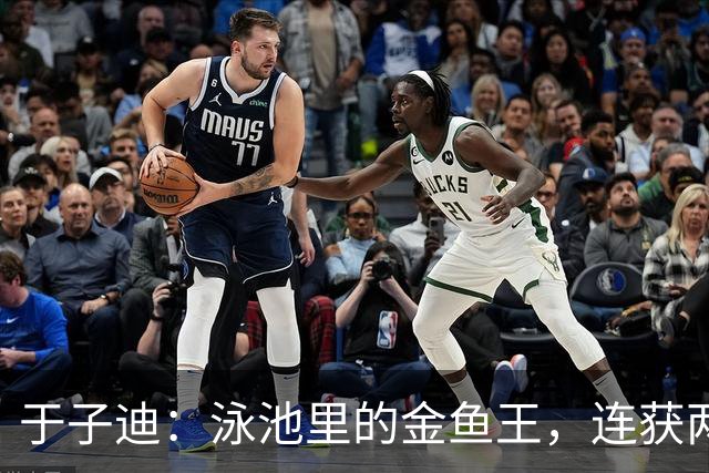 于子迪：泳池里的金鱼王，连获两金乐翻天！