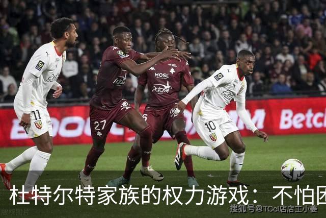 杜特尔特家族的权力游戏：不怕困境，随时准备接班